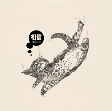 KITTEN - believe